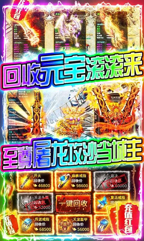 末日围城BT版图9