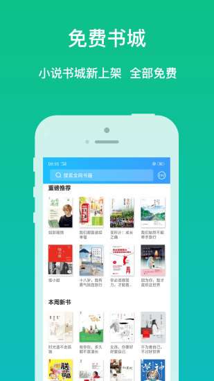 听书神器图4