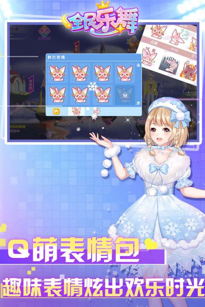 全民乐舞图3