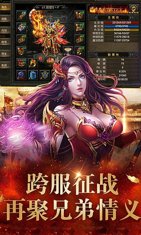 瑭灵纪元(内置0.1折单职业传奇)图5