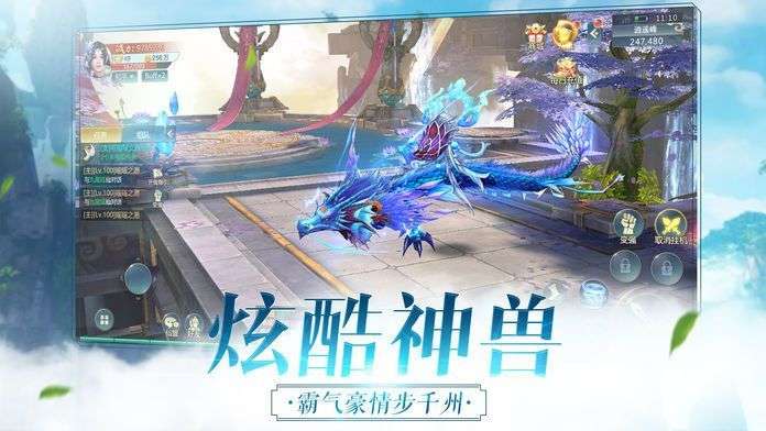 混沌传说之逆天传承抢先版图3