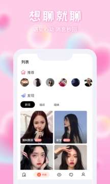 挚爱婚恋图2