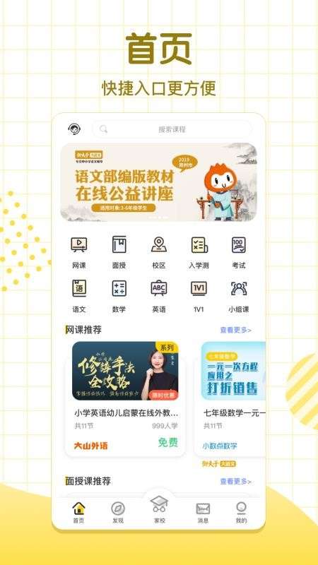 学习8HD图3