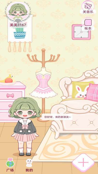 美美手‪账图1