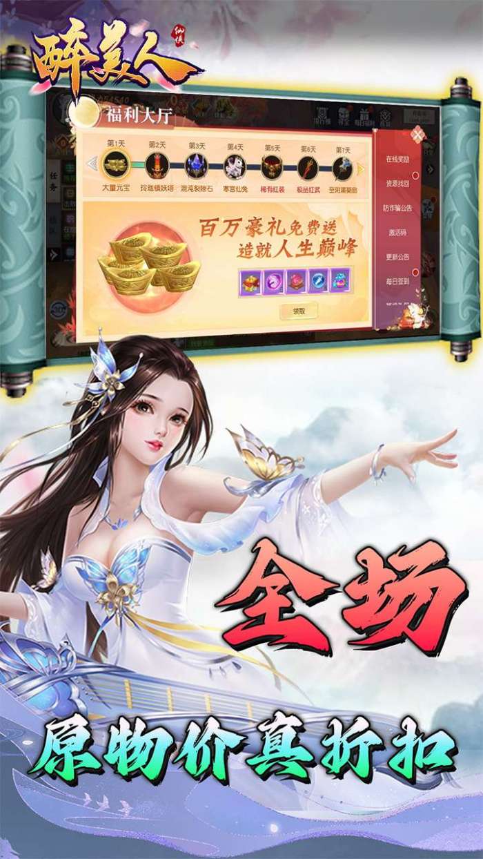 醉美人（地藏0.1魔化版）图1