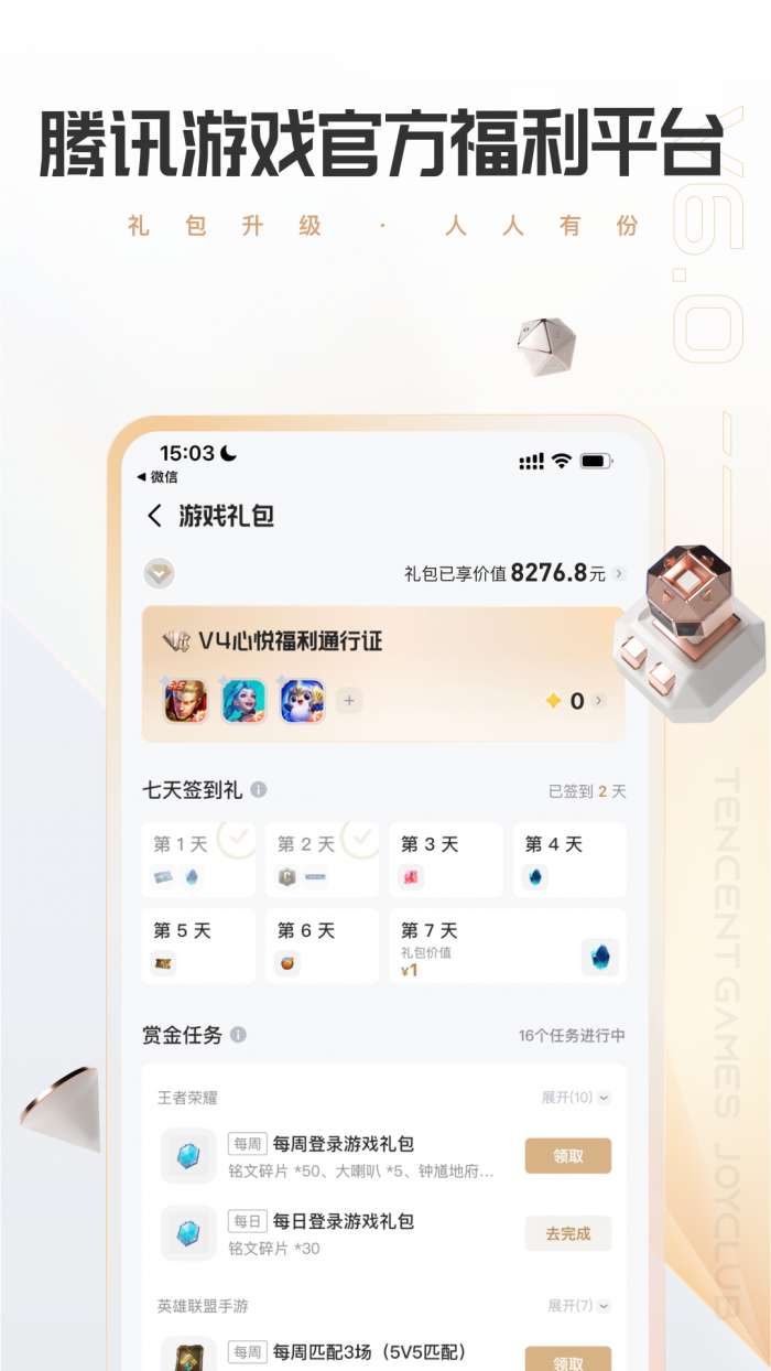 心悦俱乐部网页版图1