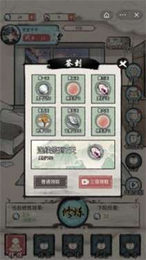 我是都市修仙人图2