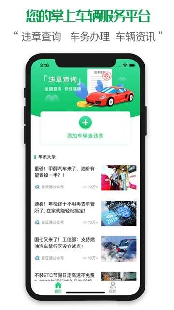 查证通查违章图1