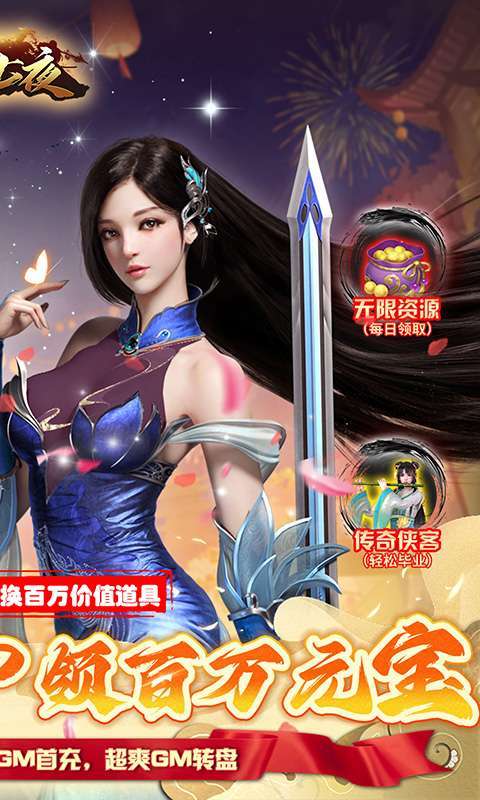 颜七夜（GM特权双满V）图2