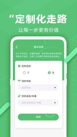 走路精灵图2