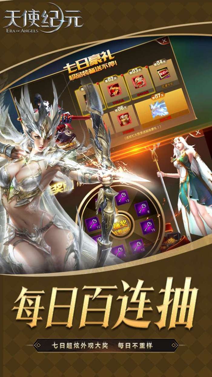 天使纪元（GM刷充0.1折）图4