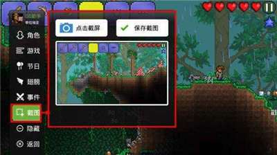 泰拉修改器中文免费图1