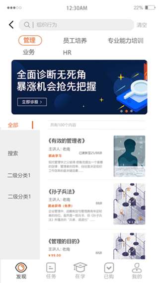 酵母大学最新版图3