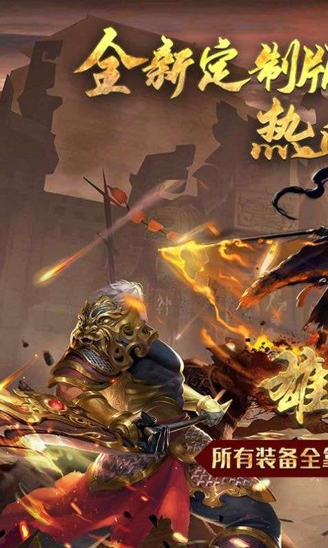 盗梦三国图2