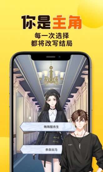 柳芽交友图2