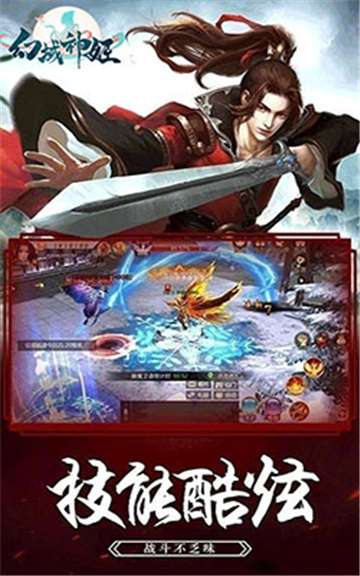 幻域神姬手游图5