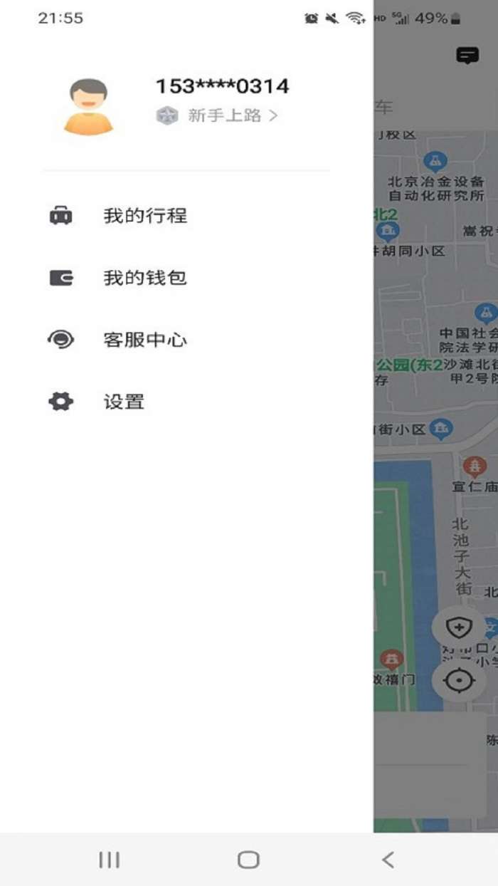 速的出行乘客端图2