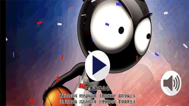 球来球往图3