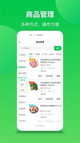 你家菜场商户图2