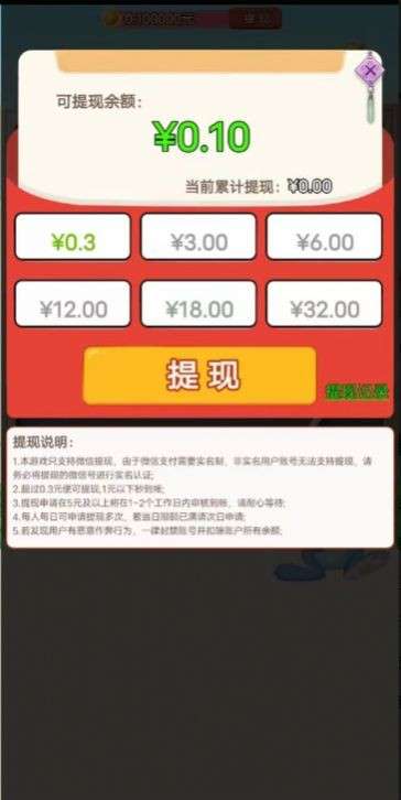 通关榜眼图1