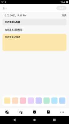 鸿合笔记图2