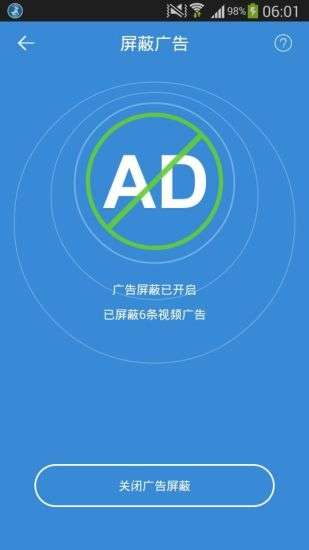 路由优化大师图2
