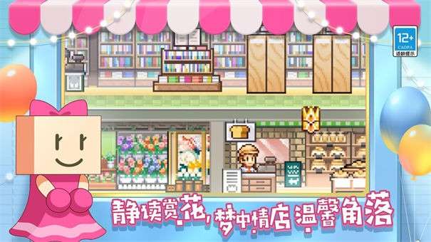 百货商场物语2内置菜单图3