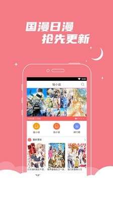 漫小说图4