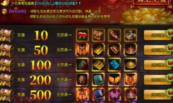 天之神途OL霸者归来图5