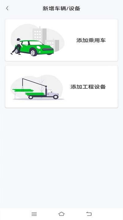 企车网车主端图3