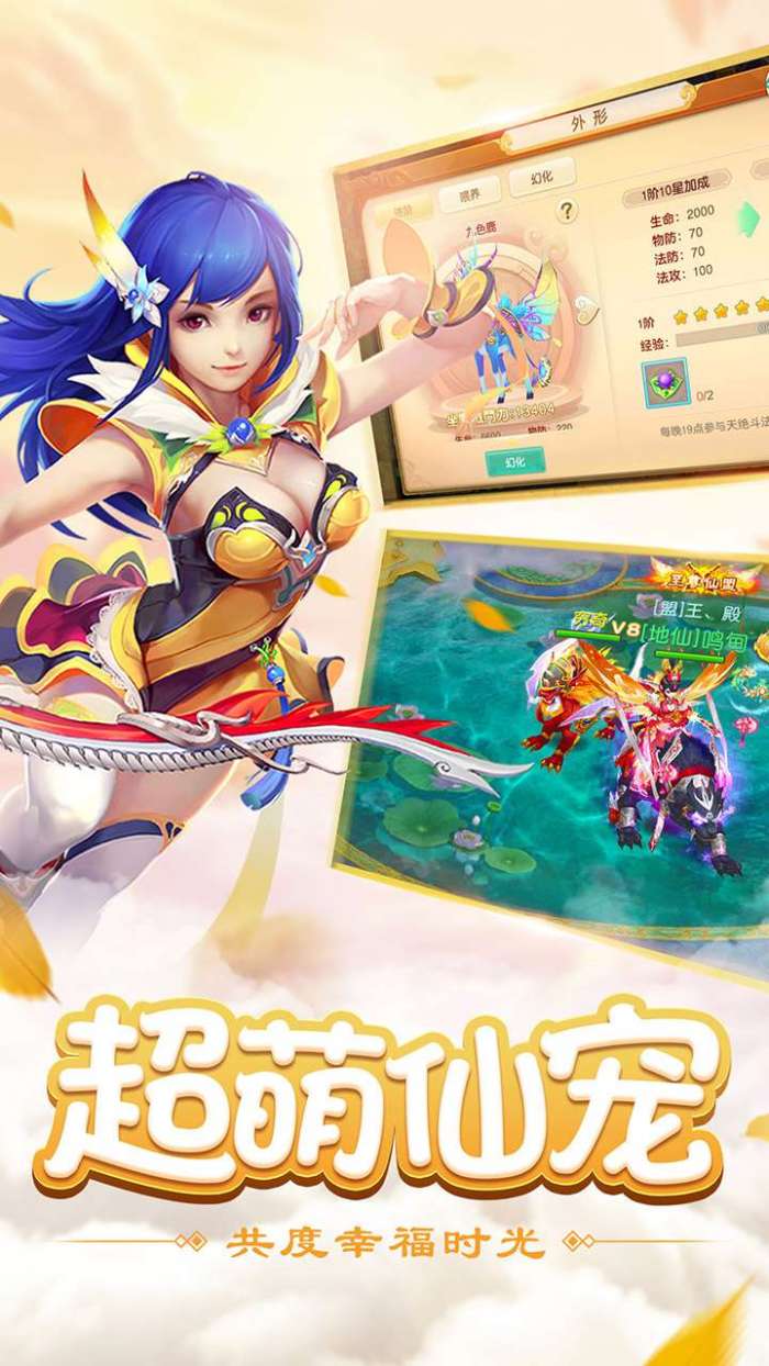 最游记（GM无限真充）图3