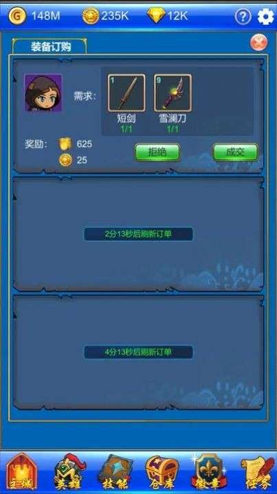 梦幻探险队图3