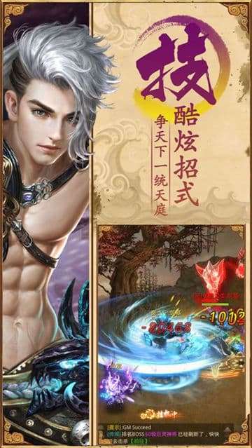 神仙劫图2