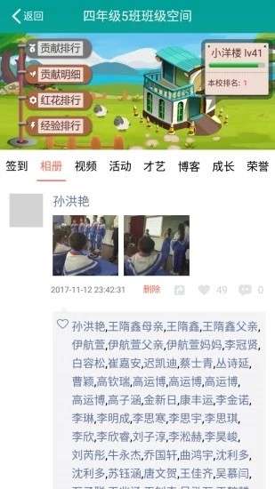 睿智教育最新版图2