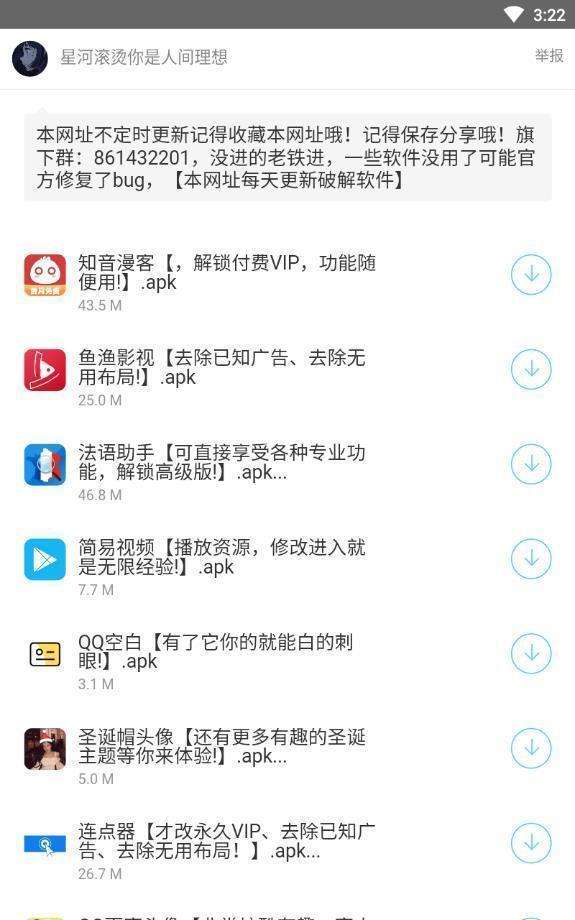 余七软件库图2