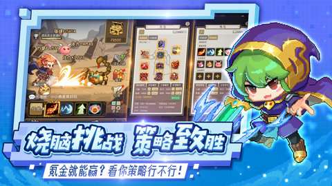 小小勇者折相思内置菜单图1