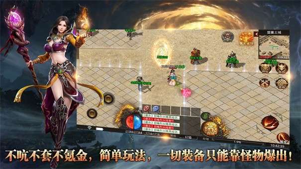 战月攻速火龙图2