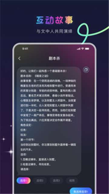 AIGenie安卓版图5
