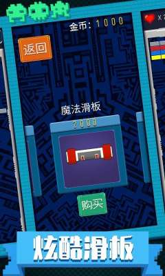 弹球打蛋蛋图3