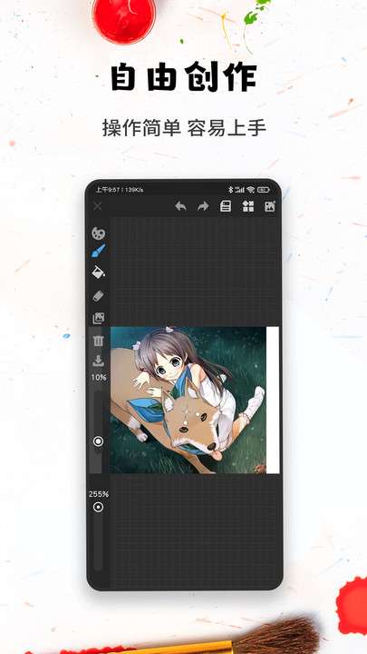 口袋画图图2