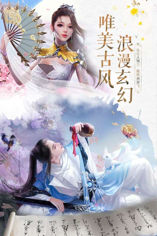 一剑斩仙之渡神纪图2
