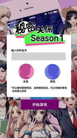 秘密关系壹图1