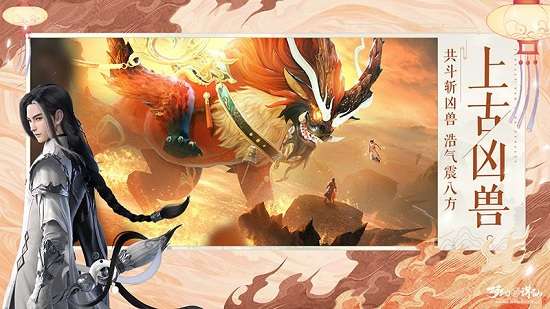 梦幻新诛仙图3