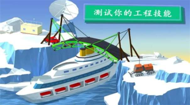搭个桥吧图2