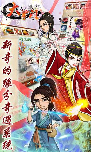 大掌门图1