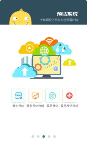 哗啦啦门店宝图4
