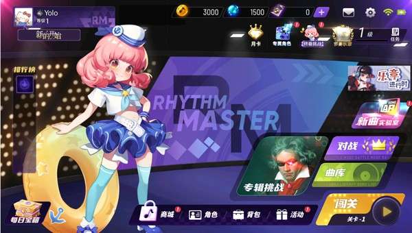 节奏大师官方正版2023图5