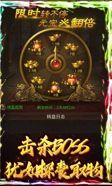 斩月屠龙变态版图1