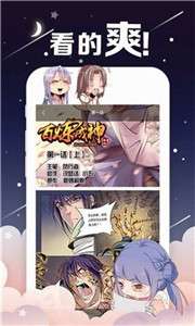 油条漫画免登录图2