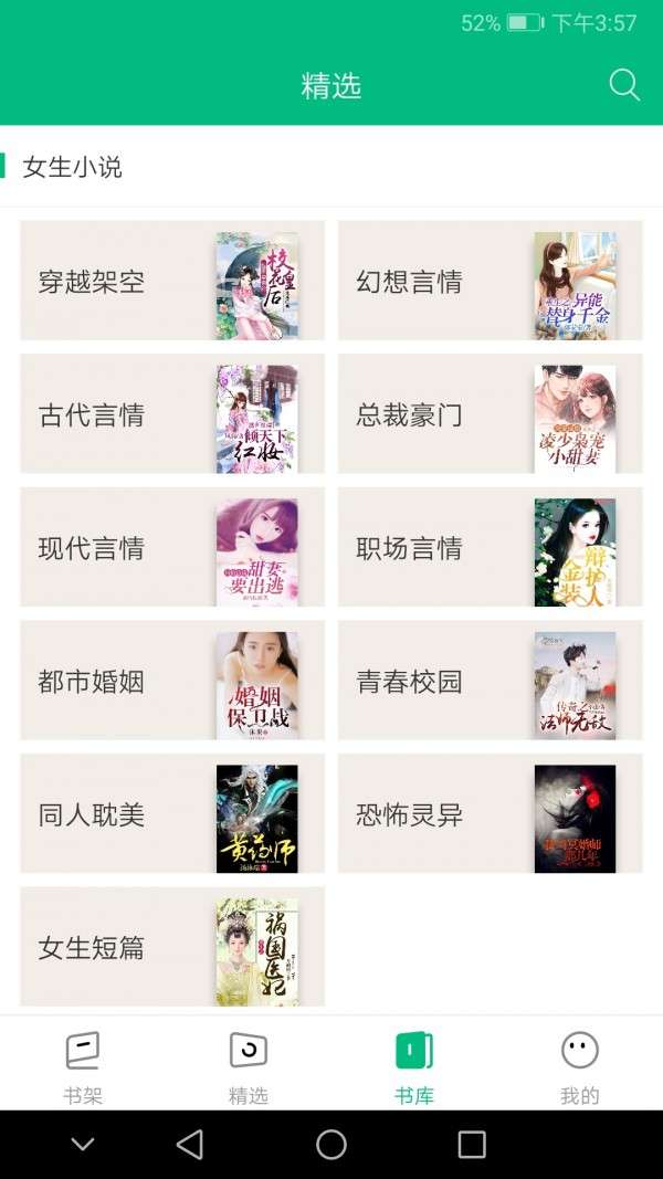 搜书侠最新版图2